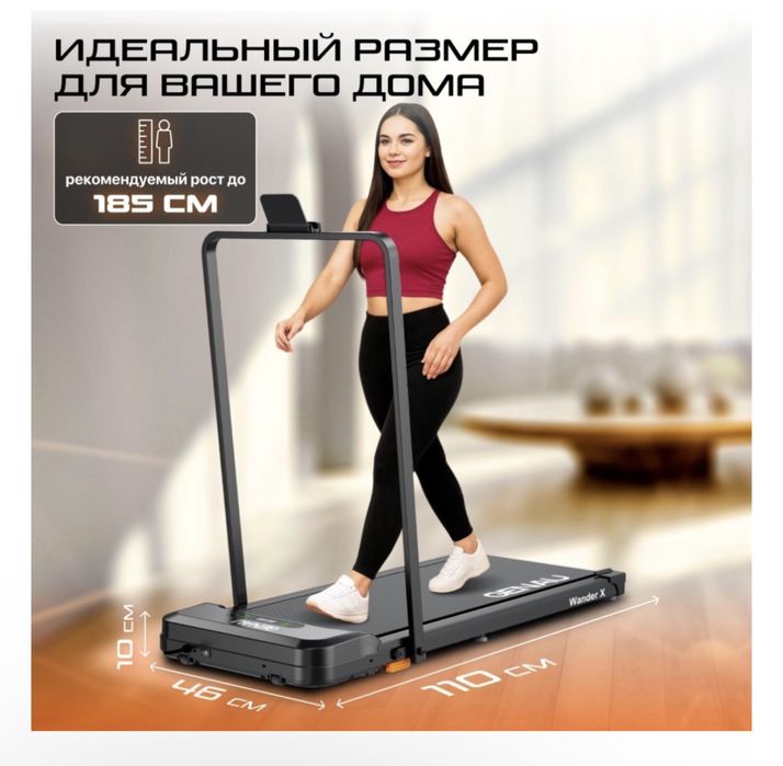 Дорожка для ходьбы