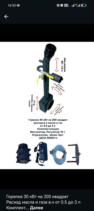 Горелка на отработке Көкшетау