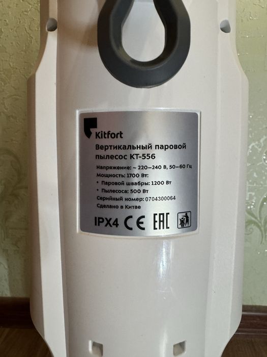 Вертикальный паровой пылесос Kitfort KT-556