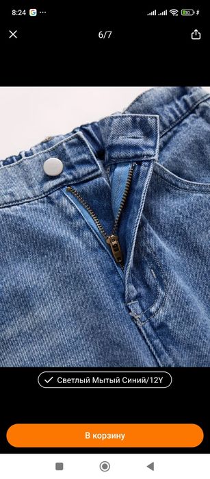 Джинсы для девочки