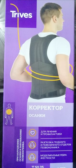 Корсет. Корректор осанки.
