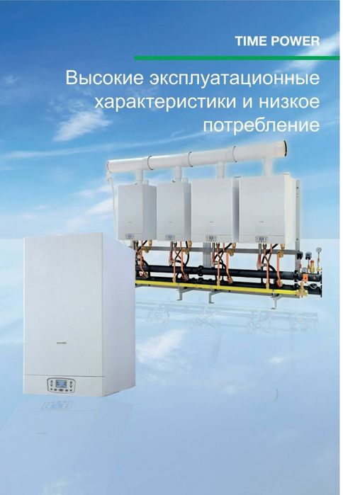 Italtherm двухконтурные котлы ( Italy)