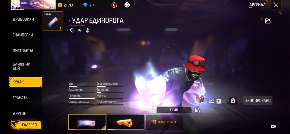 фре файр акаунт | free fire