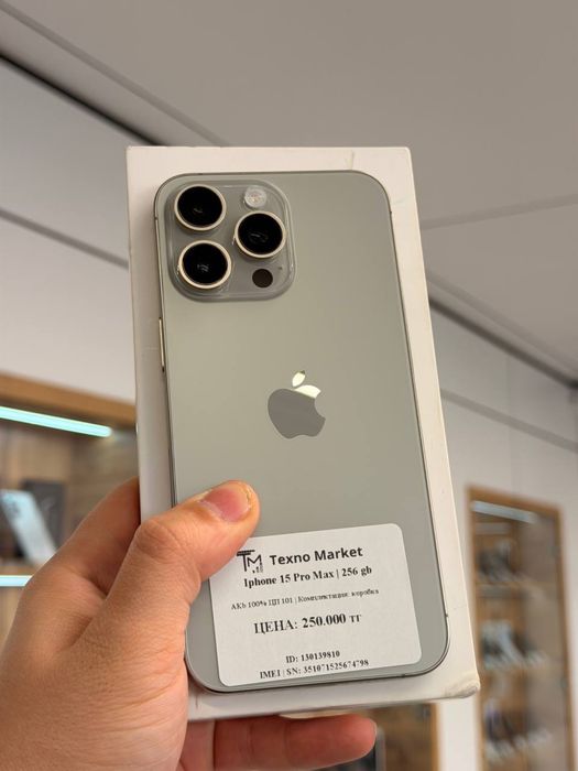 iPhone 15 Pro Max | 256 GB