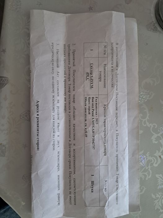 Продаётся скутер