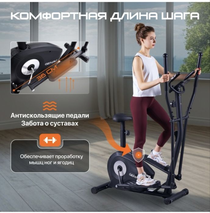 Продам элипсоид 2 в 1