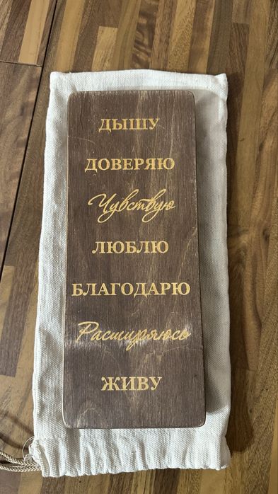 Доска Садху с чехлом