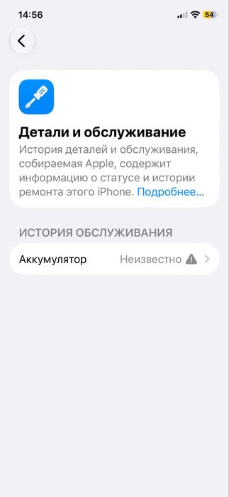 Айфон 12 PRO 128 GB