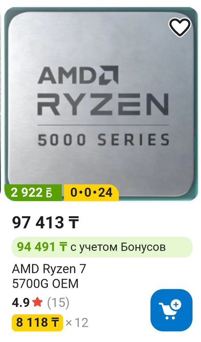 Процессор amd ryzen 7 5700g