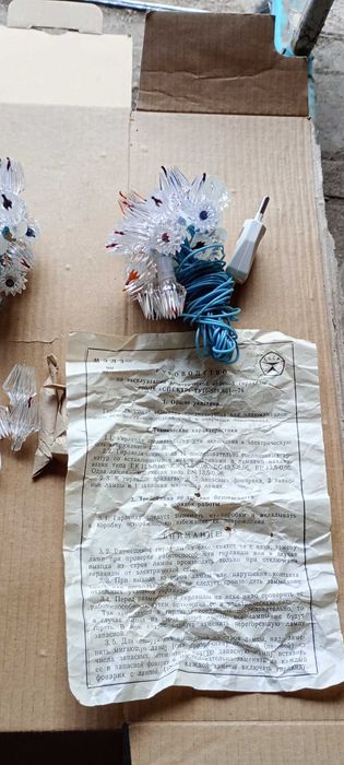Нови СССР новогодишни лампички
