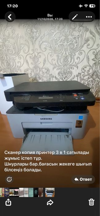 Принтер 3 в 1 samsunG