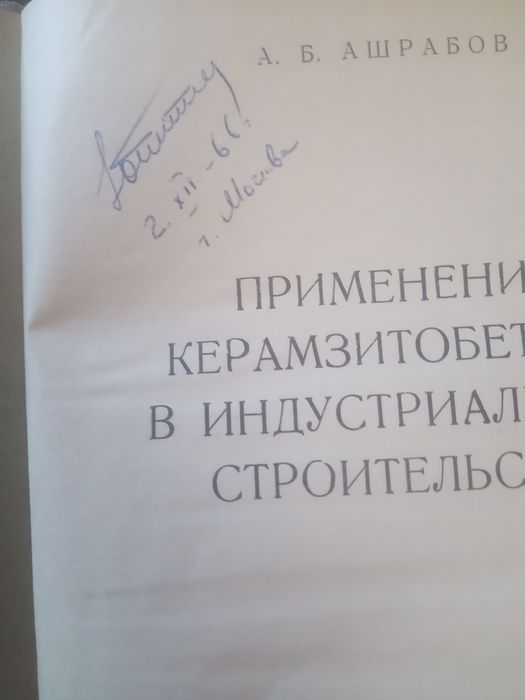 Методическая книга