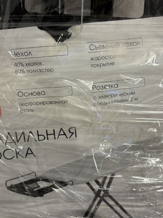 Новая! Срочно! Гладильная доска  One Two