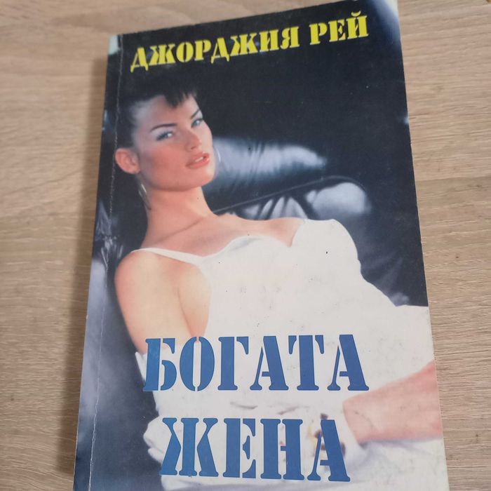 Продавам книги по 3 лева