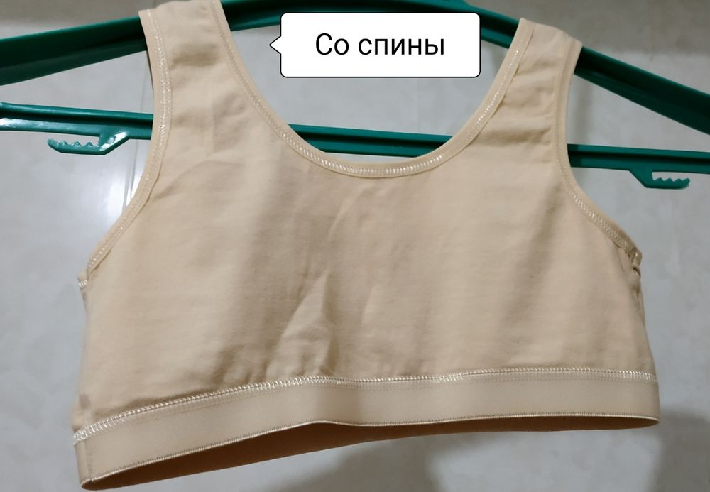 Бесшовный бюстгальтер