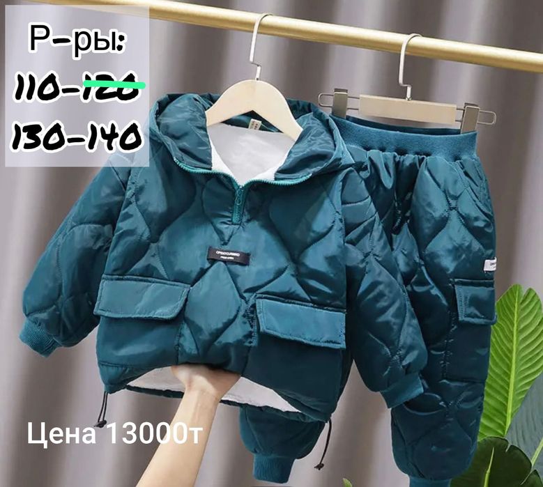 ДЕТСКАЯ ОДЕЖДА для мальчиков