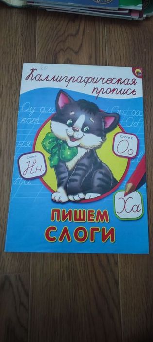 Подготовка к школе