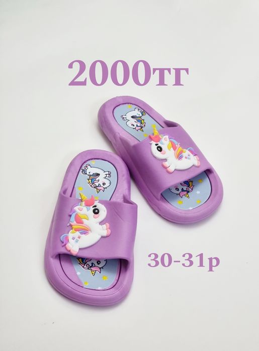 Детские тапочки 1500тш