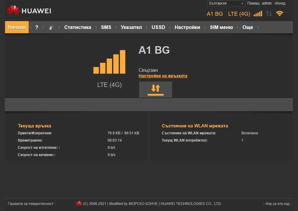 4G рутер Huawei B310 отключен