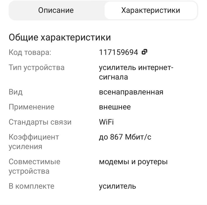 Усилитель интернет-сигнала Xiaomi Range Extender AC1200
