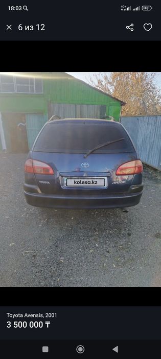 Продается ,Тайота авенсис