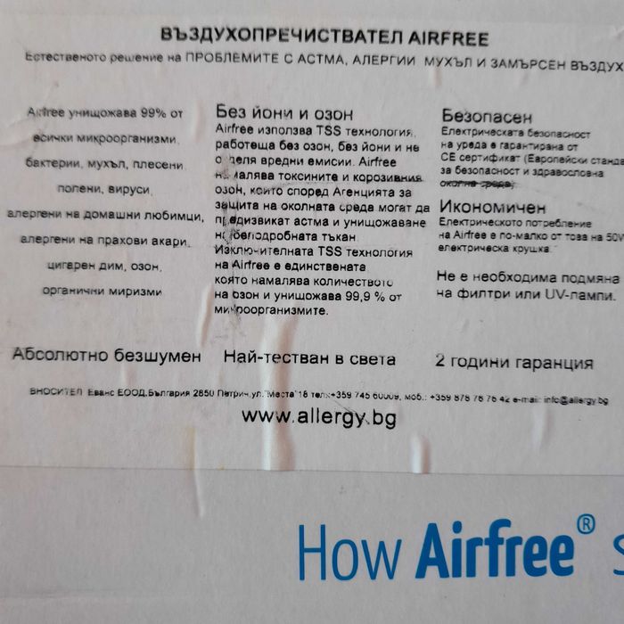 Въздухопречиствател  Airfree E60