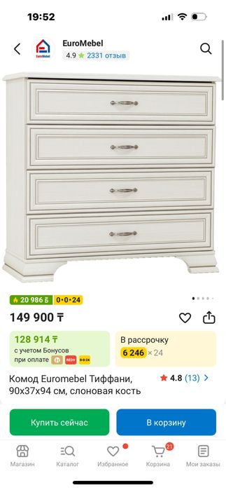 Продам комод  в отличном состоянии