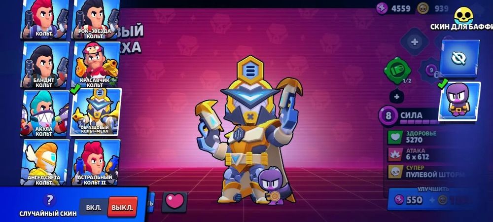Бравл старс аккаунт