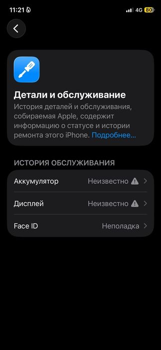 Iphone 11 PRO срочно сатылады