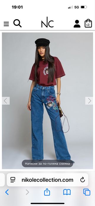 Nikole различни модели