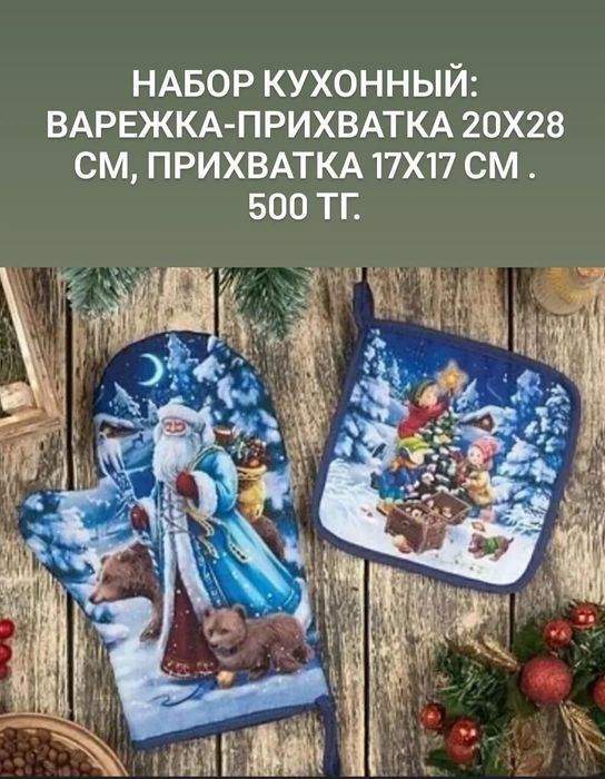 Подарки новогодние