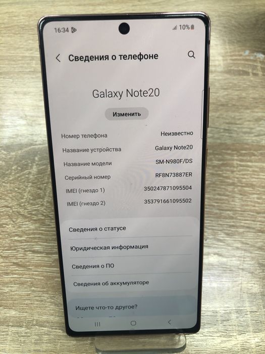 Samsung Galaxy Note 20 8/256gb (А4)