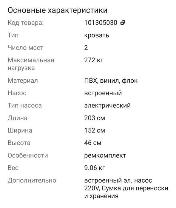 Продам надувной матрас