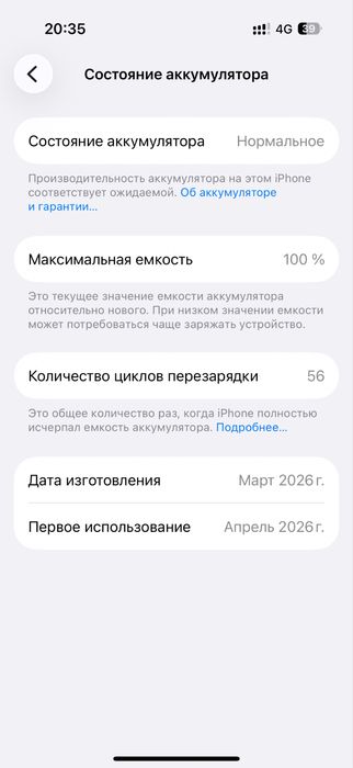 Продается 17 про 256Гб