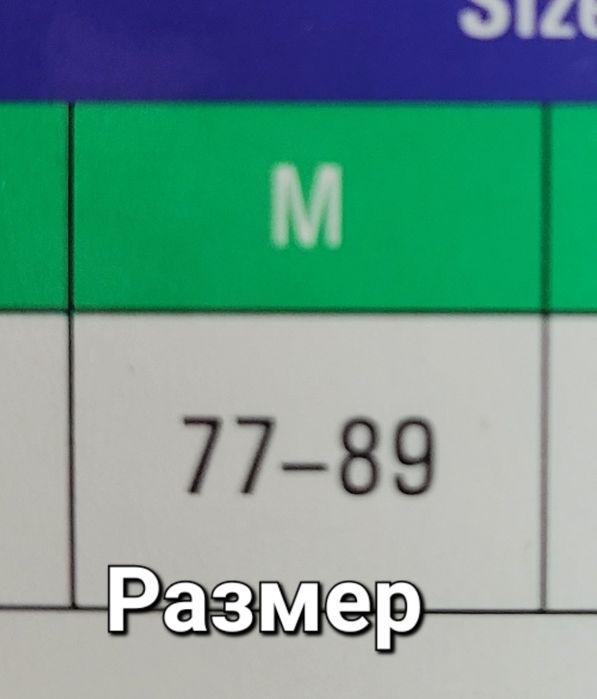 Корректор осанки б/у