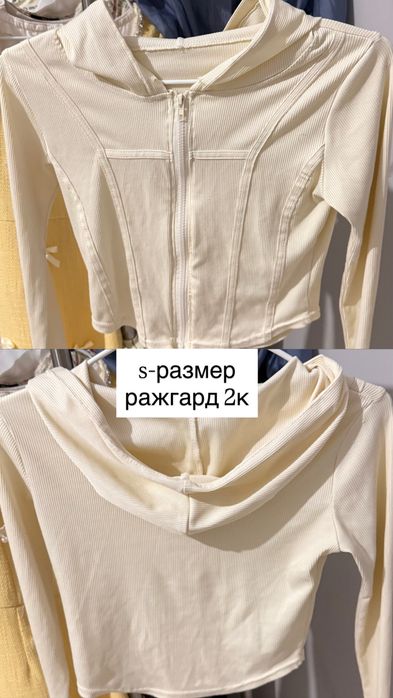 Разгрузка гардероба Атырау