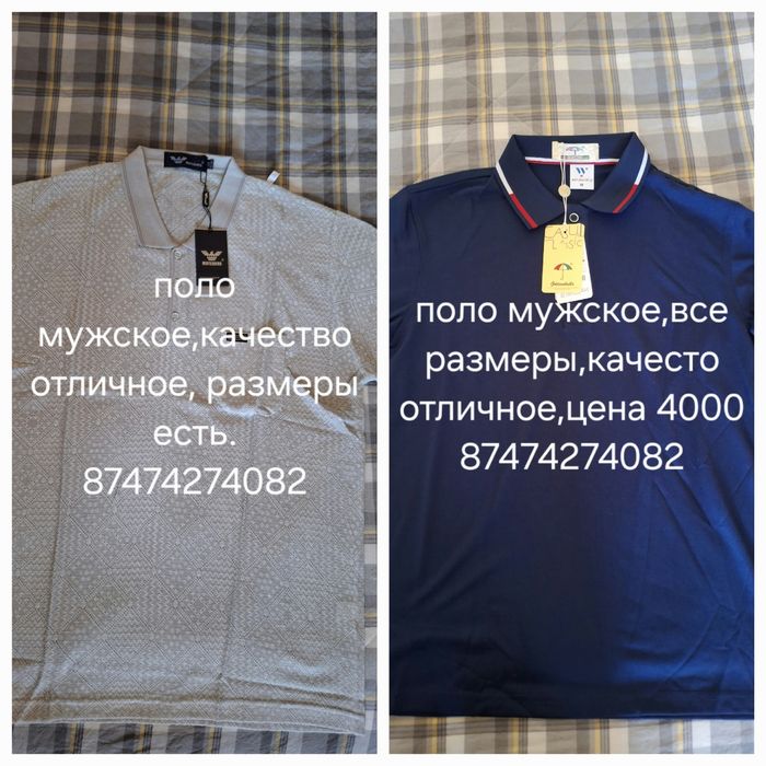 Новая мужская одежда,