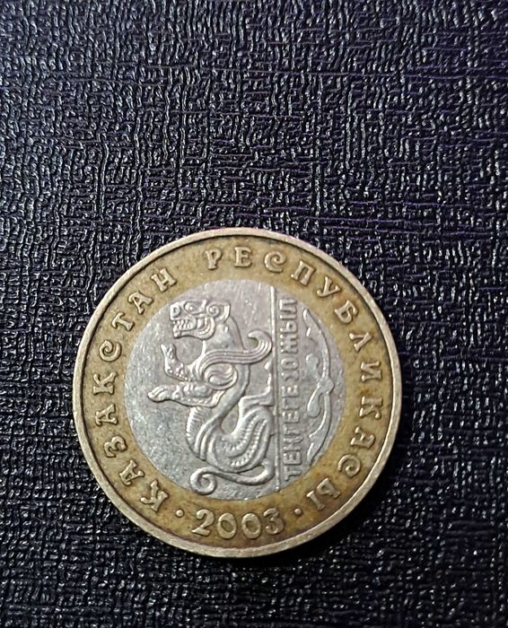 Монета 100 тенге 2003г