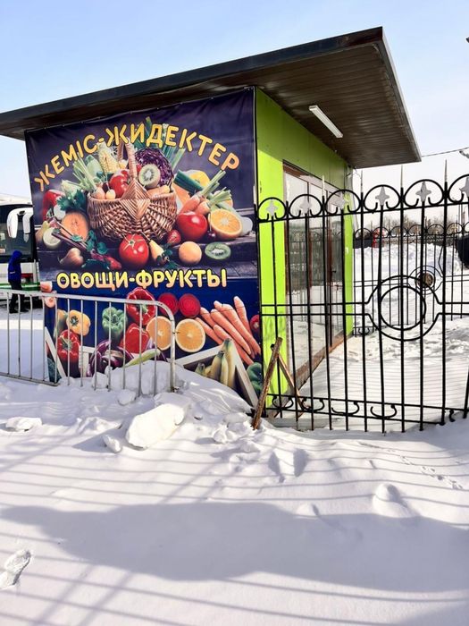 Овощной павильон