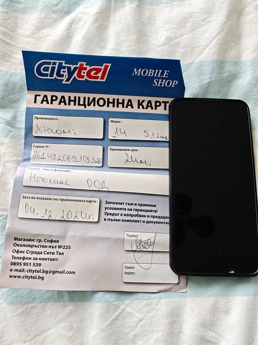 Телефон Xiaomi 14