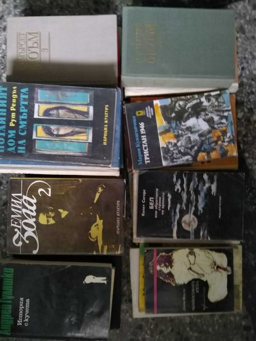 Стари книги част едно