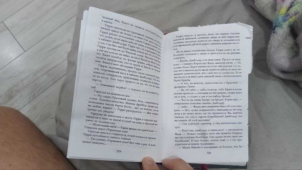 Книги Гарри Поттер