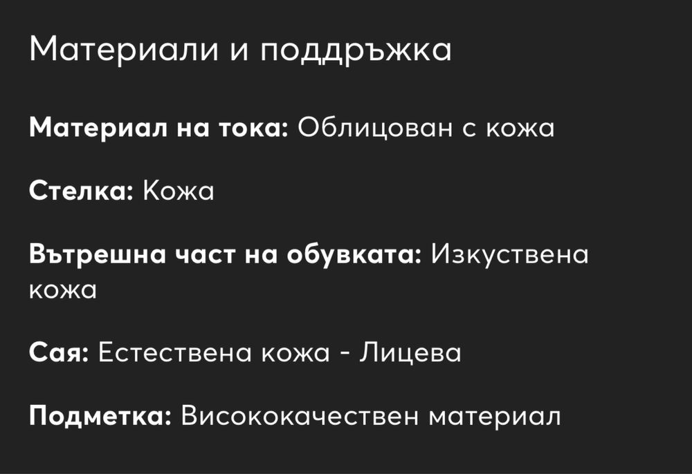 Луксозни GUESS обувки за специални моменти