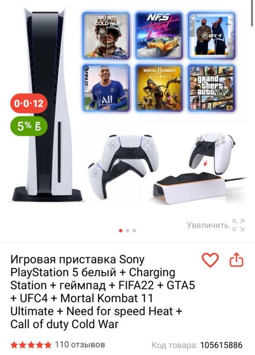 Плейстейшн Play station