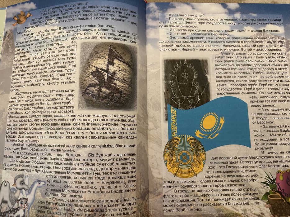 Книга для школьников