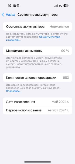 iphone 15 pro отличном состаяние
