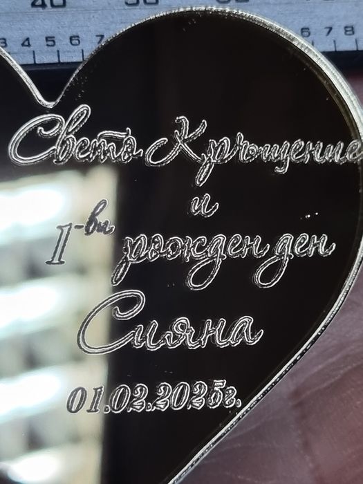 Лазерно рязане по ваш дизайн София