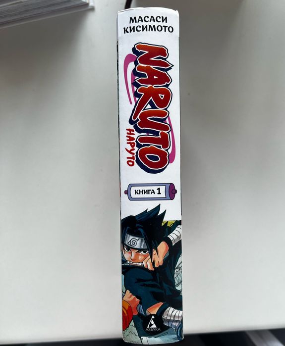 Наруто Масаси Кислотой части 1,4,5