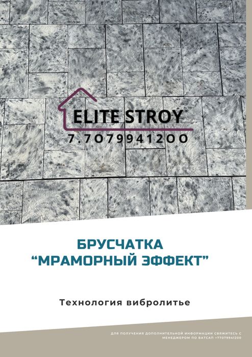 Брусчатка, тротуарная плитка