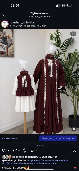 Дайын бизнес сатылады